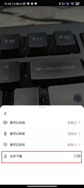 抖音怎么设置视频下载权限