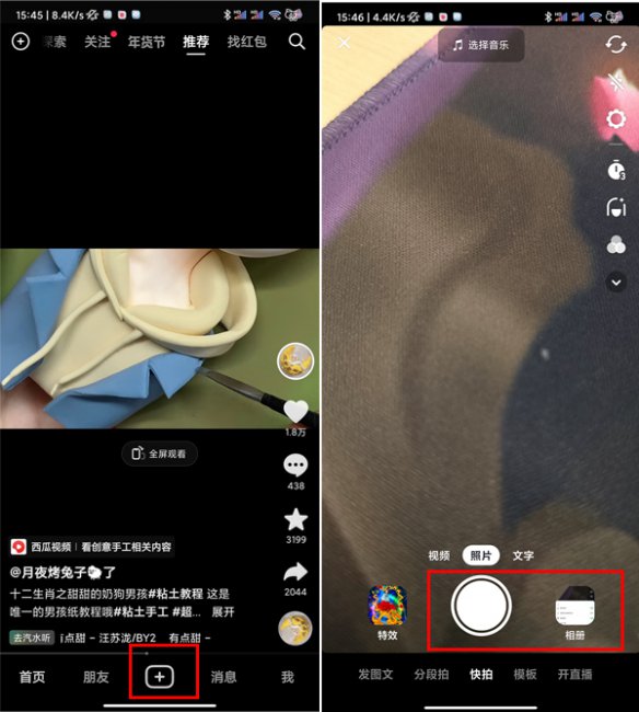 抖音怎么设置视频下载权限