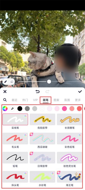 美图秀秀画笔工具在哪