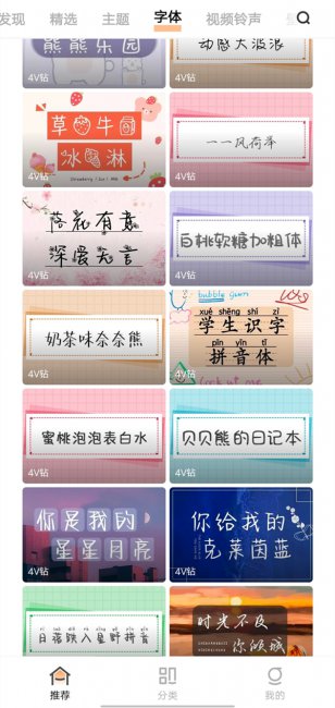 iqoo手机怎么更换字体样式