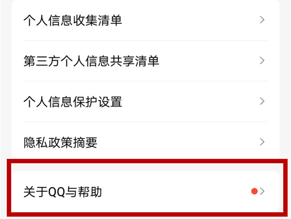 qq升级怎么升级版本