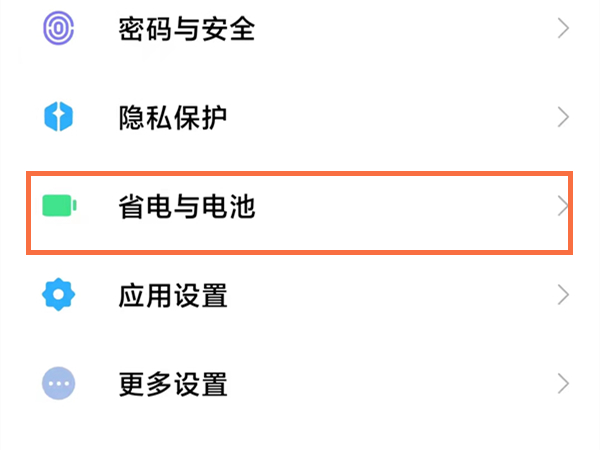 小米10怎么设置定时开关机