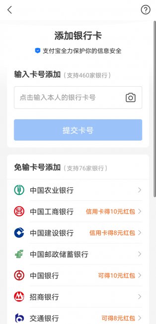 淘宝添加银行卡在哪