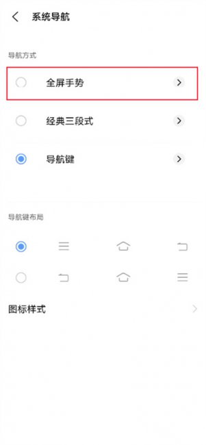vivoy30怎么设置全面屏