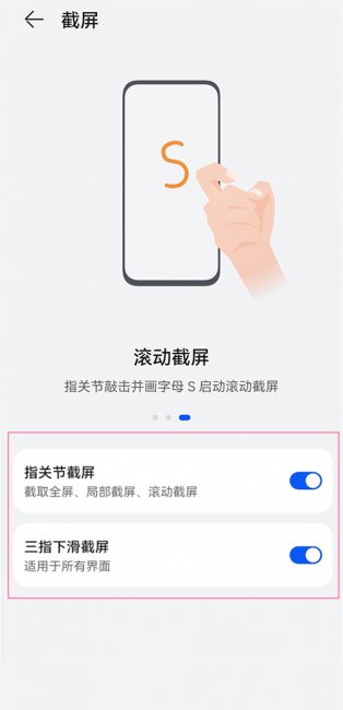 华为截屏键在哪里按