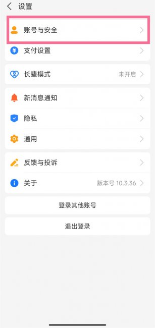 支付宝可以更换手机号码吗