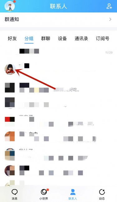 qq拉黑了还能收到加好友请求吗