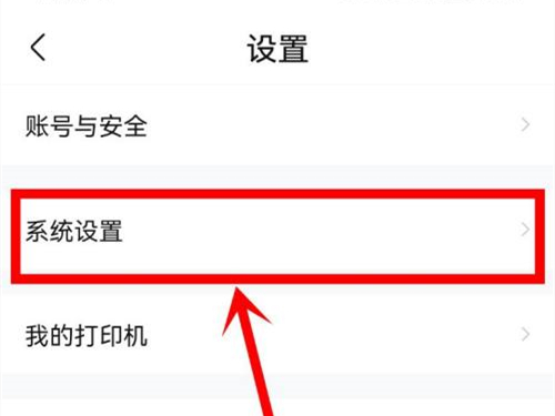 作业帮怎么关闭护眼模式