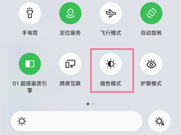 oppo怎么把微信调成黑色