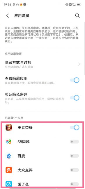 vivo隐藏软件怎么隐藏