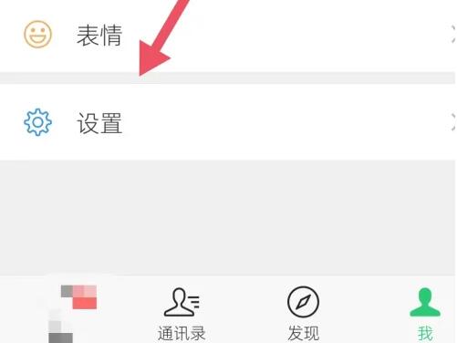 qq号登录微信显示账号密码错误