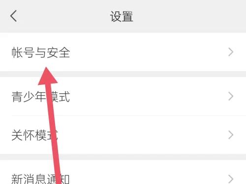 qq号登录微信显示账号密码错误
