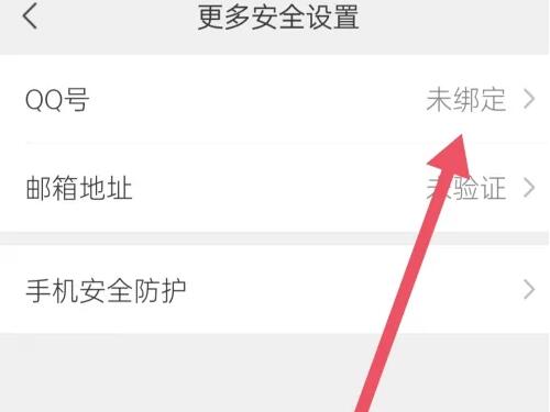 qq号登录微信显示账号密码错误