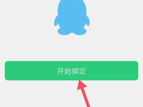 qq号登录微信显示账号密码错误