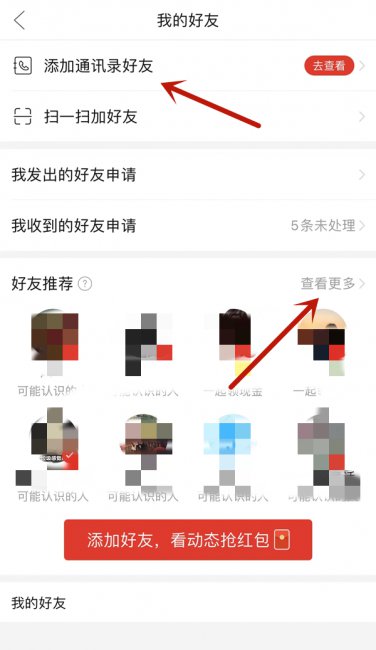 pdd怎么加好友