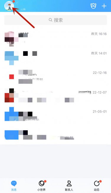 qq怎么添加授权第三方应用