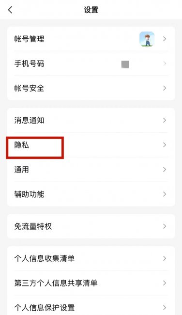 qq怎么添加授权第三方应用