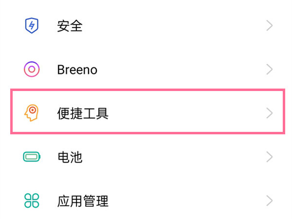 oppo游戏防误触模式怎么开
