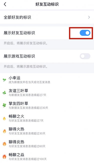 qq小船最频繁判定标准