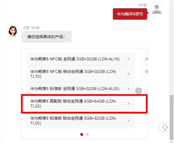 ldn-tl20是华为什么型号的手机