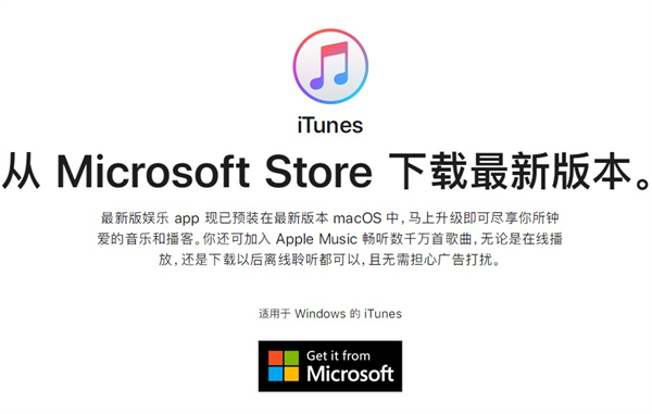 itunes store干嘛用的