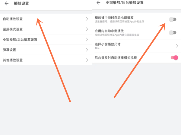b站退出后无法继续播放
