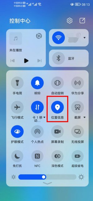 华为的定位功能在设置哪里