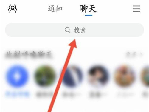 blued怎么搜索用户