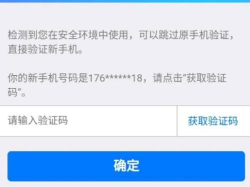 qq号登录要验证可我手机号已经换了