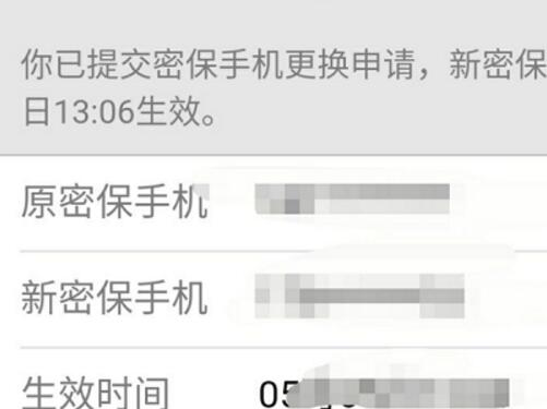 qq号登录要验证可我手机号已经换了