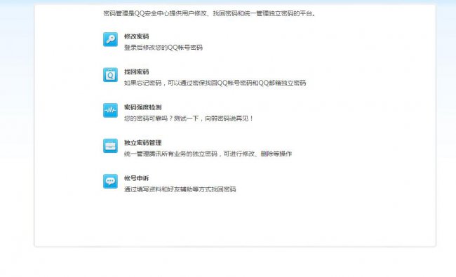 qq号登录要验证可我手机号已经换了