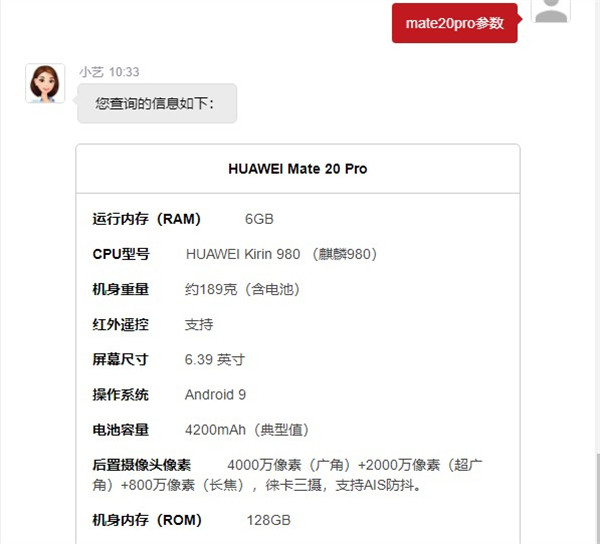 mate20pro屏幕尺寸