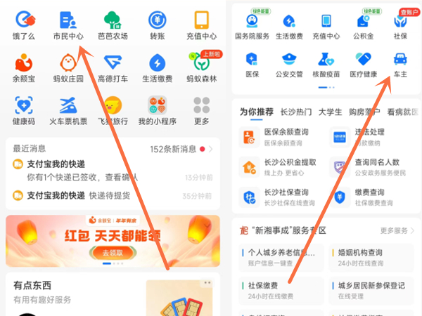 etc网上怎么办理
