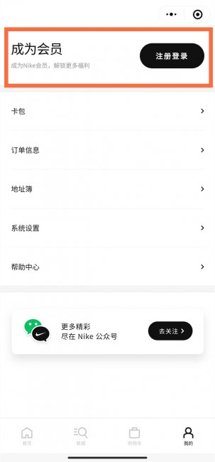 nike会员怎么注册