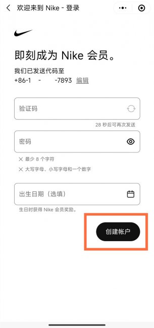 nike会员怎么注册