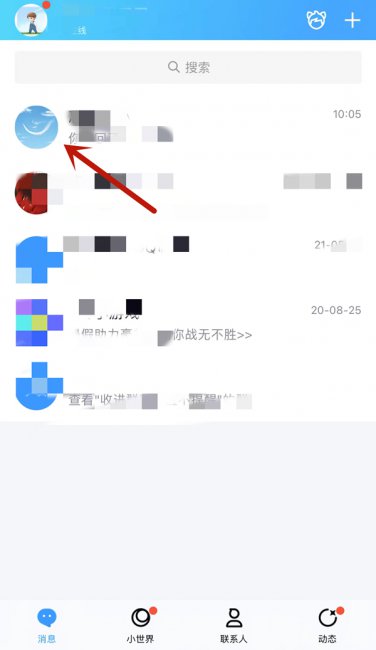qq没有闪照选项