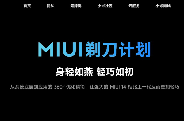 miui是什么牌子的手机