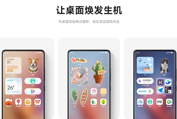 miui是什么牌子的手机