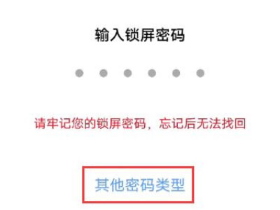 iqoo手机怎么设置锁屏密码