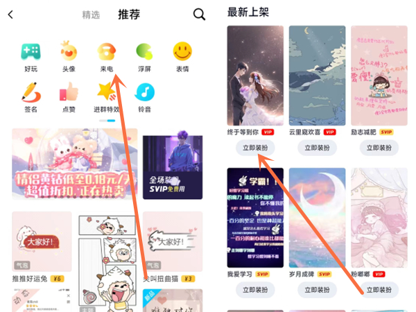 qq电话铃声怎么设置