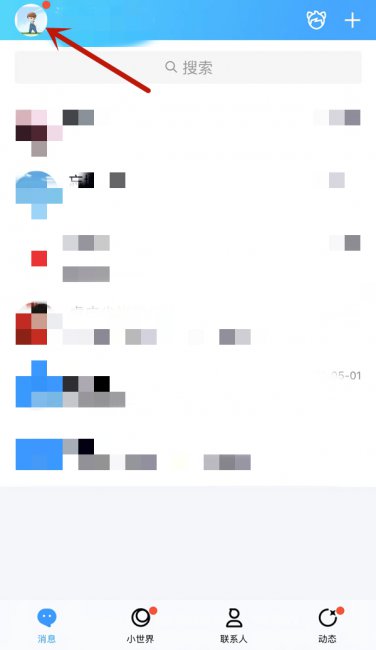 qq游戏怎么解除未成年限制