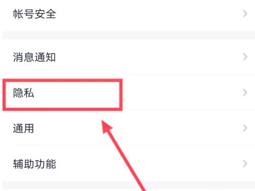 qq好友互动标识怎么解除