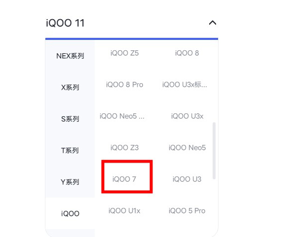 iqoo7有pro版本吗