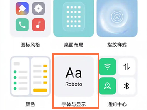 淘宝字体怎么调大小