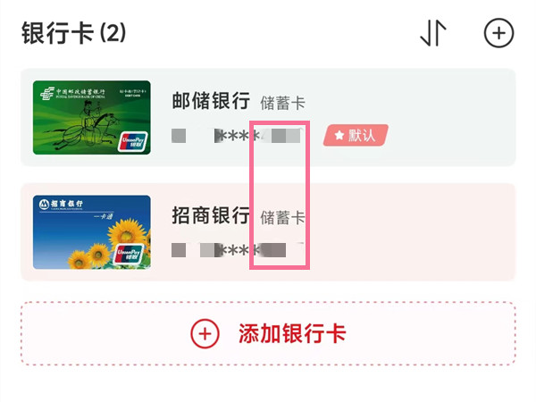 云闪付怎么查看卡号