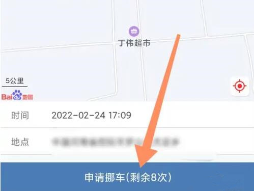 12123怎么查车主电话挪车