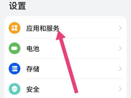 华为nova6怎么删除桌面软件