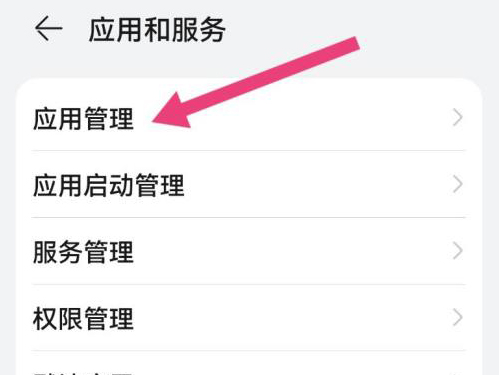 华为nova6怎么删除桌面软件