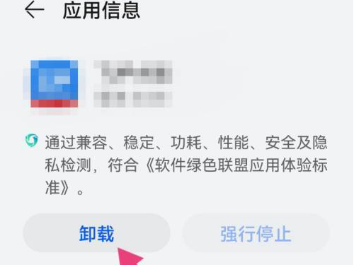 华为nova6怎么删除桌面软件
