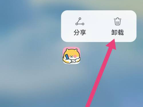 华为nova6怎么删除桌面软件